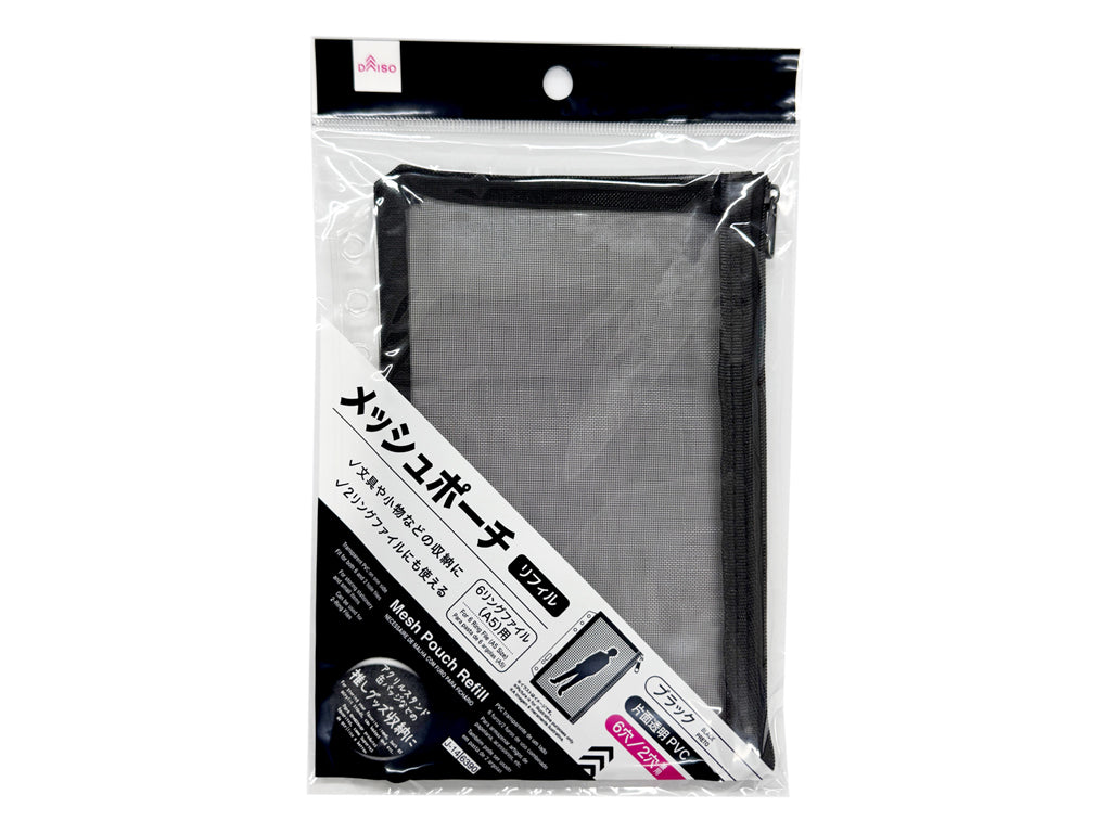 メッシュポーチリフィル（片面ＰＶＣ、６穴／２穴兼用、ブラック） ダイソー(DAISO)