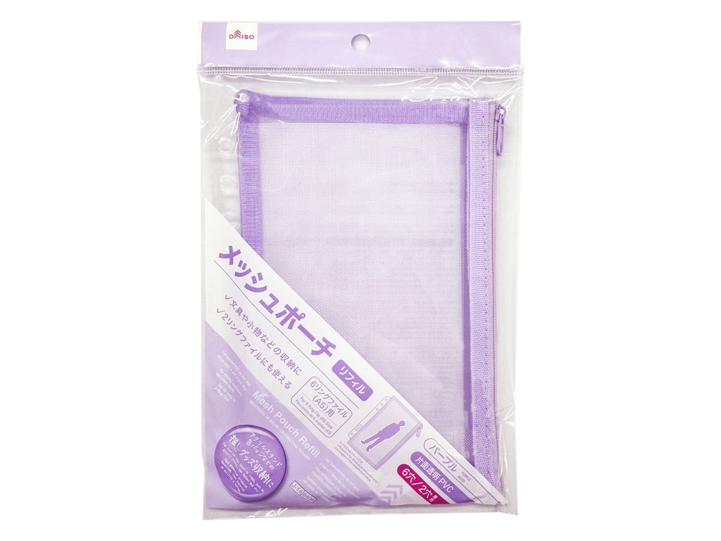 メッシュポーチリフィル（片面ＰＶＣ、６穴／２穴兼用、パープル） ダイソー(DAISO)