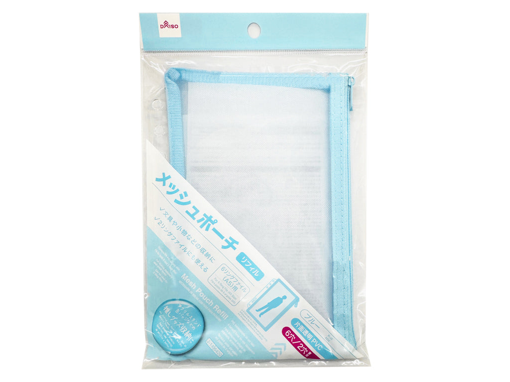 メッシュポーチリフィル（片面ＰＶＣ、６穴／２穴兼用、ブルー） ダイソー(DAISO)