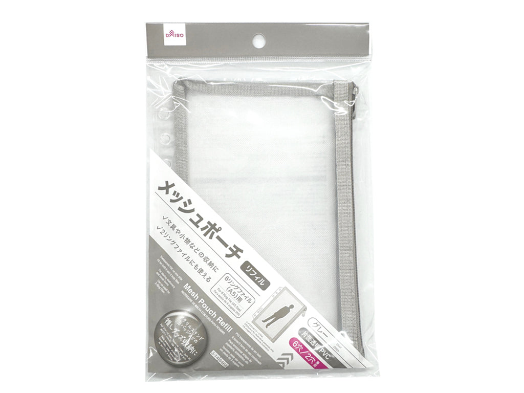 メッシュポーチリフィル（片面ＰＶＣ、６穴／２穴兼用、グレー） ダイソー(DAISO)