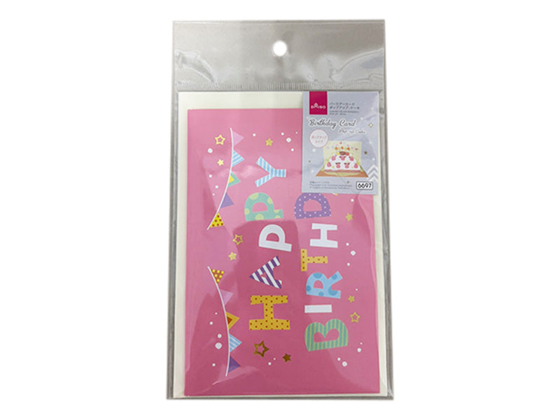 バースデーカード（ポップアップ、ケーキ） ダイソー(DAISO)