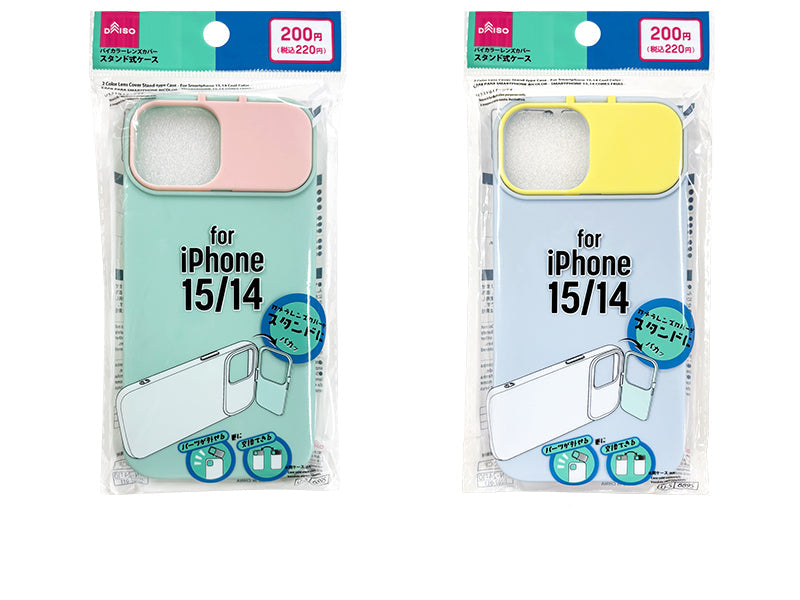 バイカラ－レンズカバ－スタンド式ケース（アイフォ－ン用、１５＆１４、ク－ルカラ－） ダイソー(DAISO)