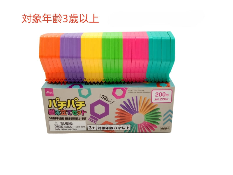 パチパチ組み立てセット（３２ピース） ダイソー(DAISO)