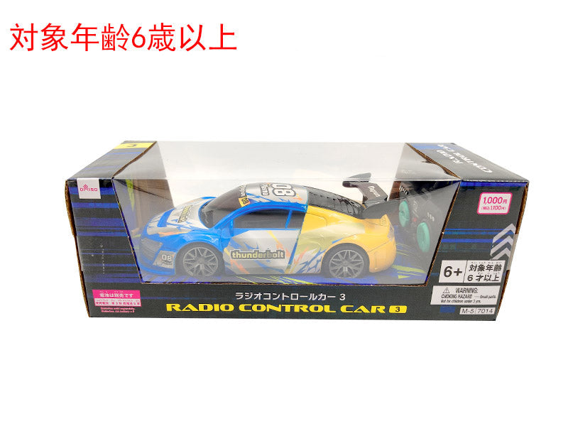 ラジオコントロールカー（３） ダイソー(DAISO)