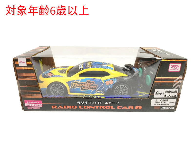 ラジオコントロールカー（２） ダイソー(DAISO)