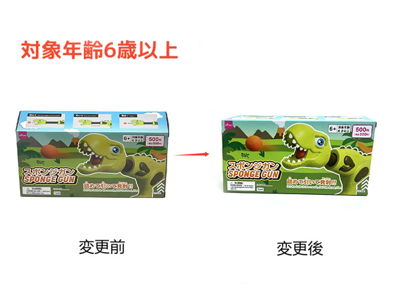 スポンジガン（２） ダイソー(DAISO)