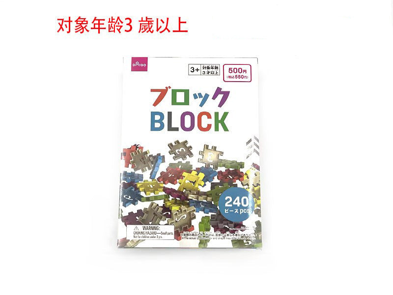 ブロック（２４０ピース） ダイソー(DAISO)