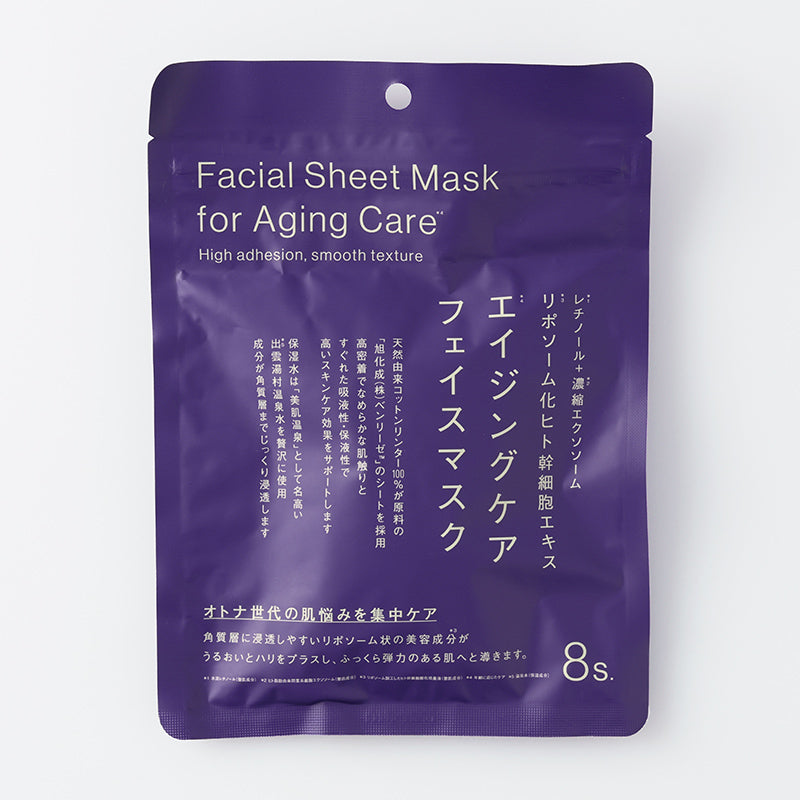フェイスマスク（エイジングケア用、８枚入り） ダイソー(DAISO)