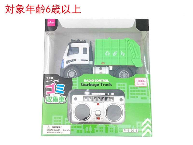 ラジオコントロールゴミ収集車 ダイソー(DAISO)