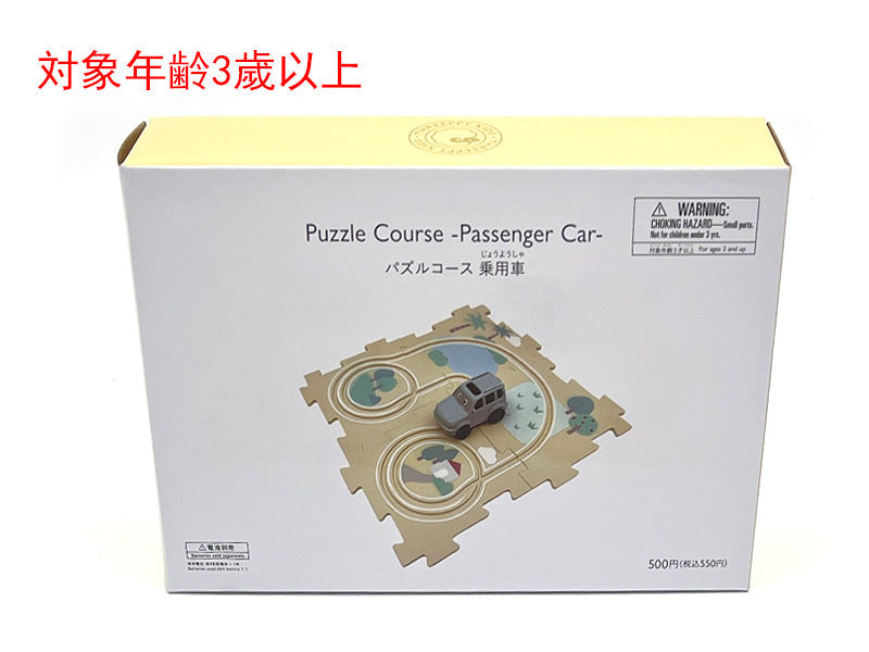パズルコース（乗用車） ダイソー(DAISO)