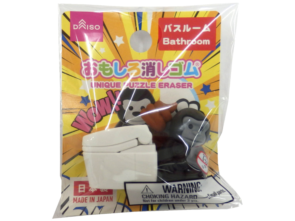 おもしろ消しゴム（バスルーム） ダイソー(DAISO)