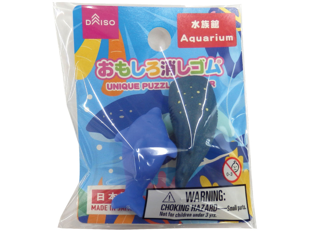 おもしろ消しゴム（水族館） ダイソー(DAISO)