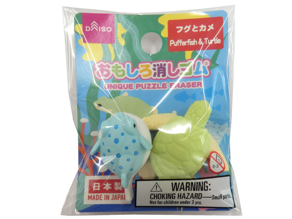 おもしろ消しゴム（フグとカメ） ダイソー(DAISO)