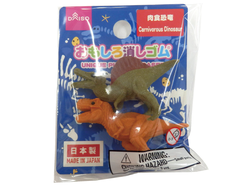 おもしろ消しゴム（肉食恐竜） ダイソー(DAISO)
