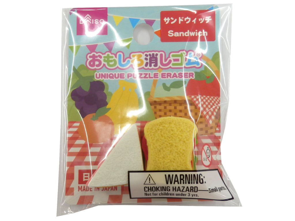おもしろ消しゴム（サンドウィッチ） ダイソー(DAISO)