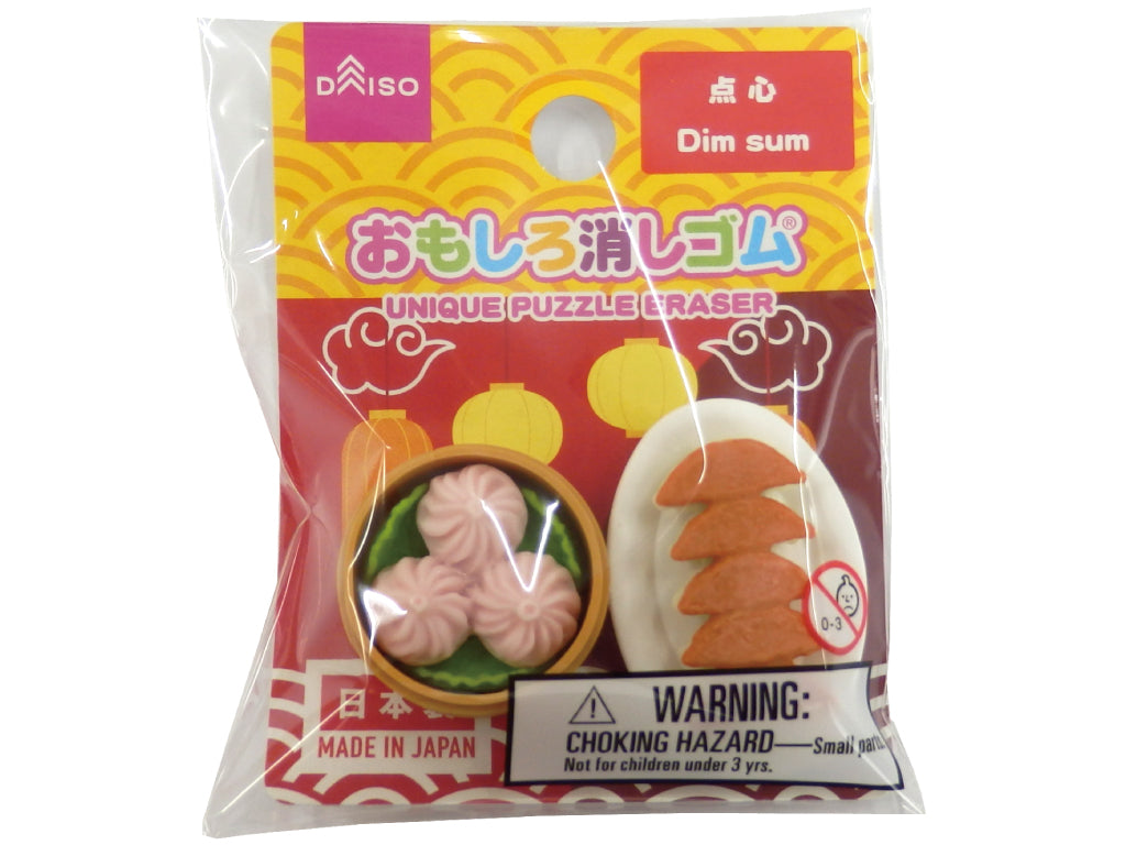 おもしろ消しゴム（点心） ダイソー(DAISO)