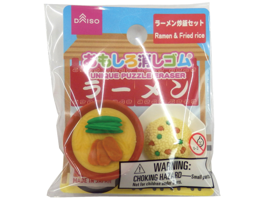 おもしろ消しゴム（ラーメン炒飯セット） ダイソー(DAISO)