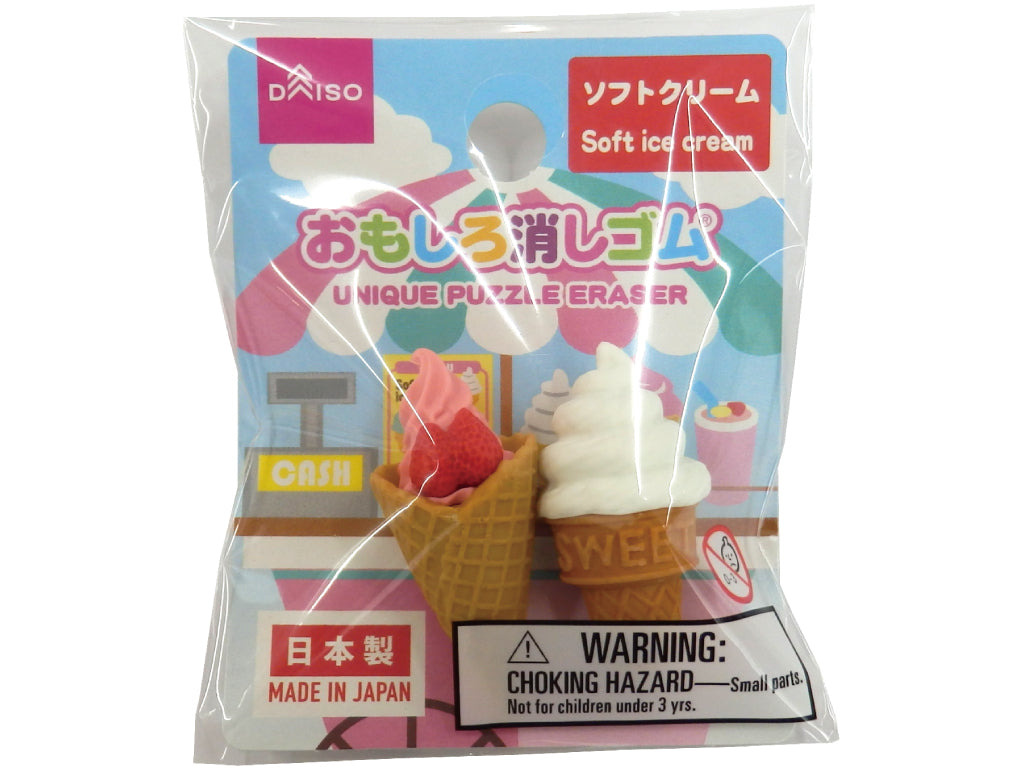 おもしろ消しゴム（ソフトクリーム） ダイソー(DAISO)