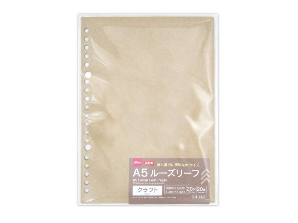 Ａ５ルーズリーフ（クラフト、２０枚） ダイソー(DAISO)