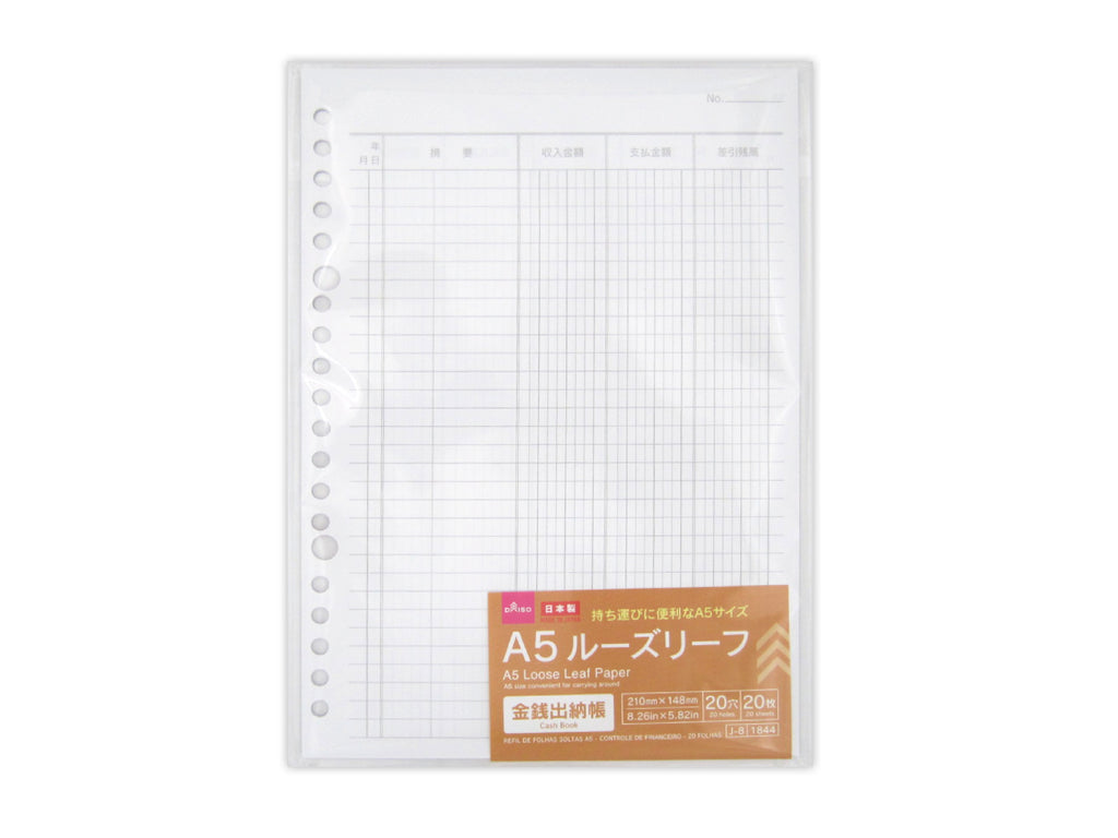 Ａ５ルーズリーフ（金銭出納帳、２０枚） ダイソー(DAISO)