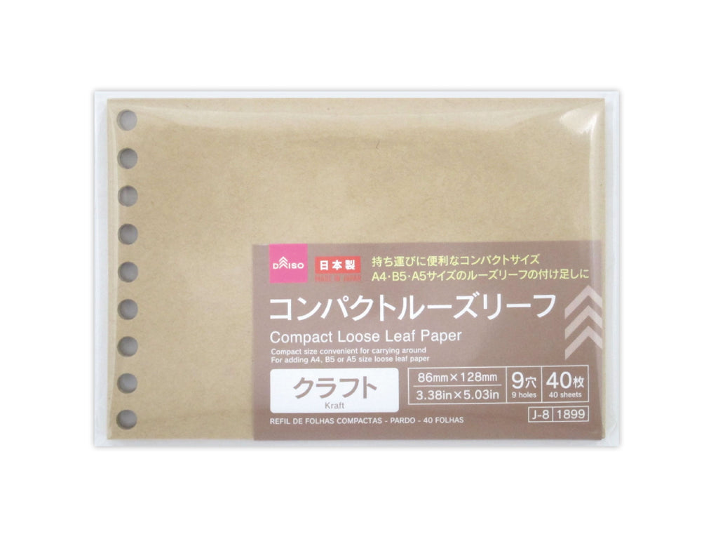 コンパクトルーズリーフ（クラフト、４０枚） ダイソー(DAISO)