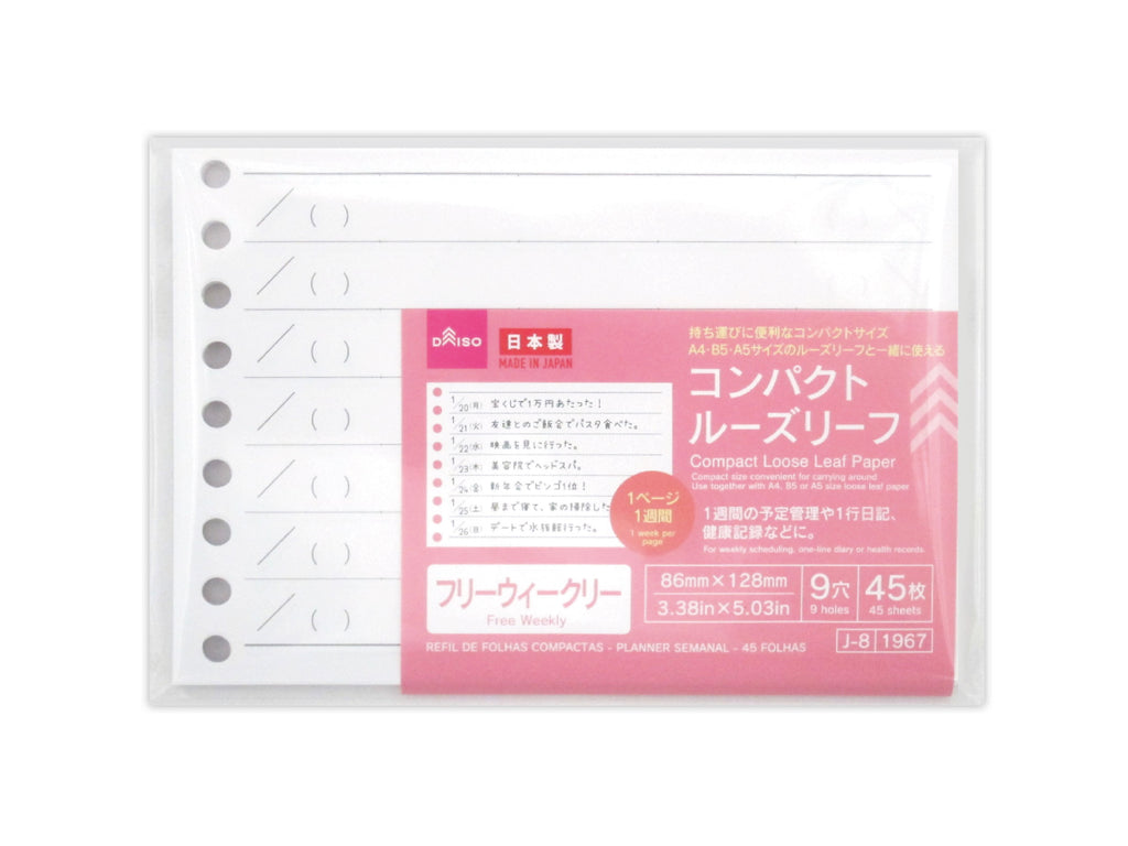 コンパクトルーズリーフ（フリーウィークリー、４５枚） ダイソー(DAISO)