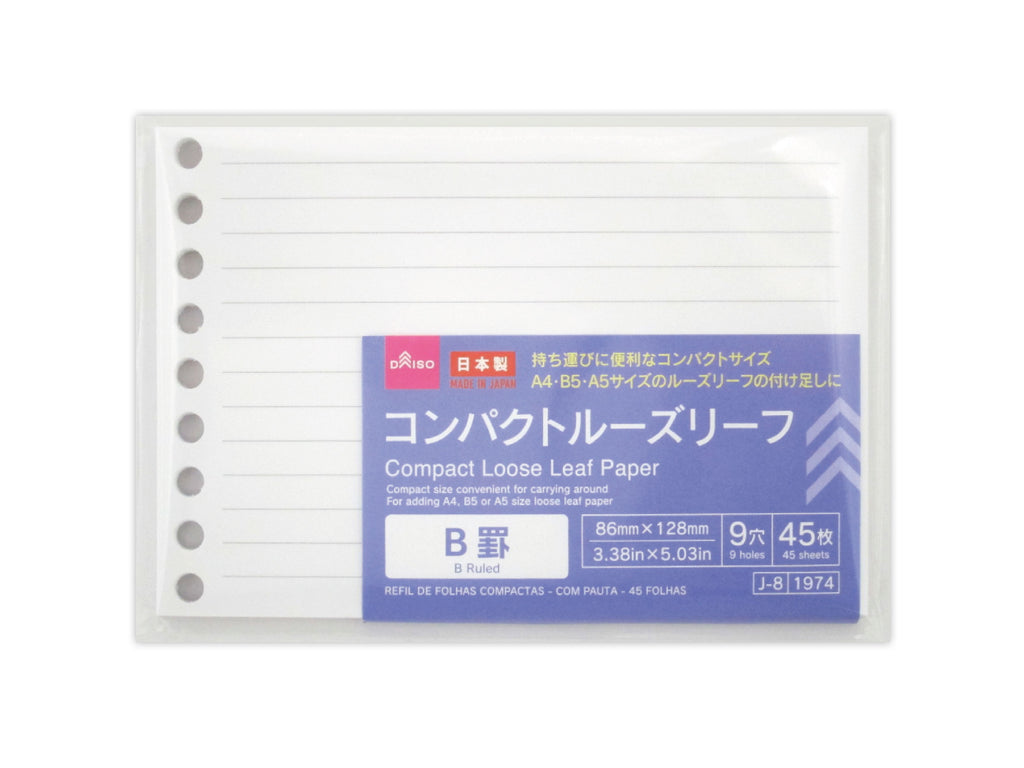 コンパクトルーズリーフ（Ｂ罫、４５枚） ダイソー(DAISO)