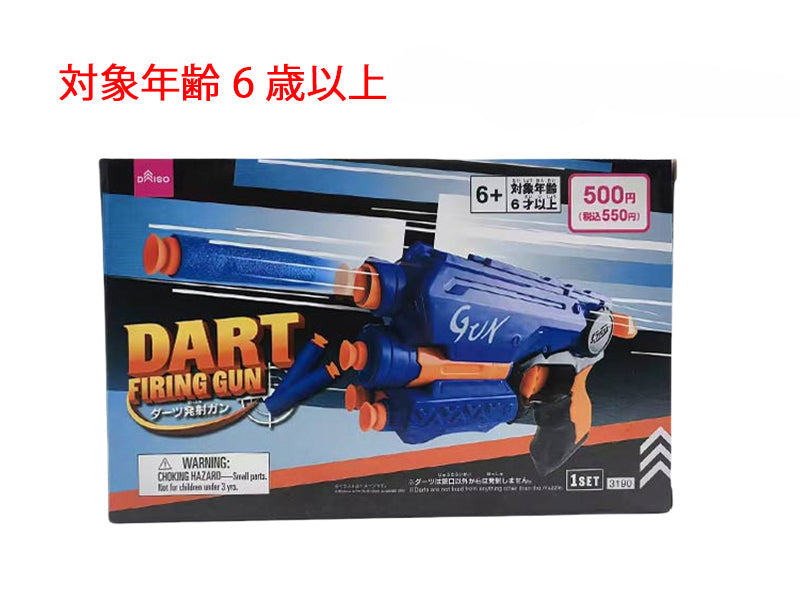 ダーツ発射ガン（２） ダイソー(DAISO)