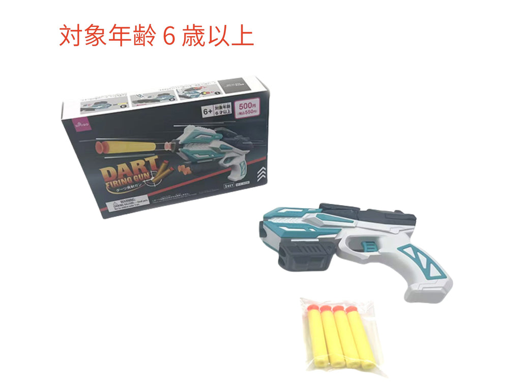 ダーツ発射ガン（３） ダイソー(DAISO)