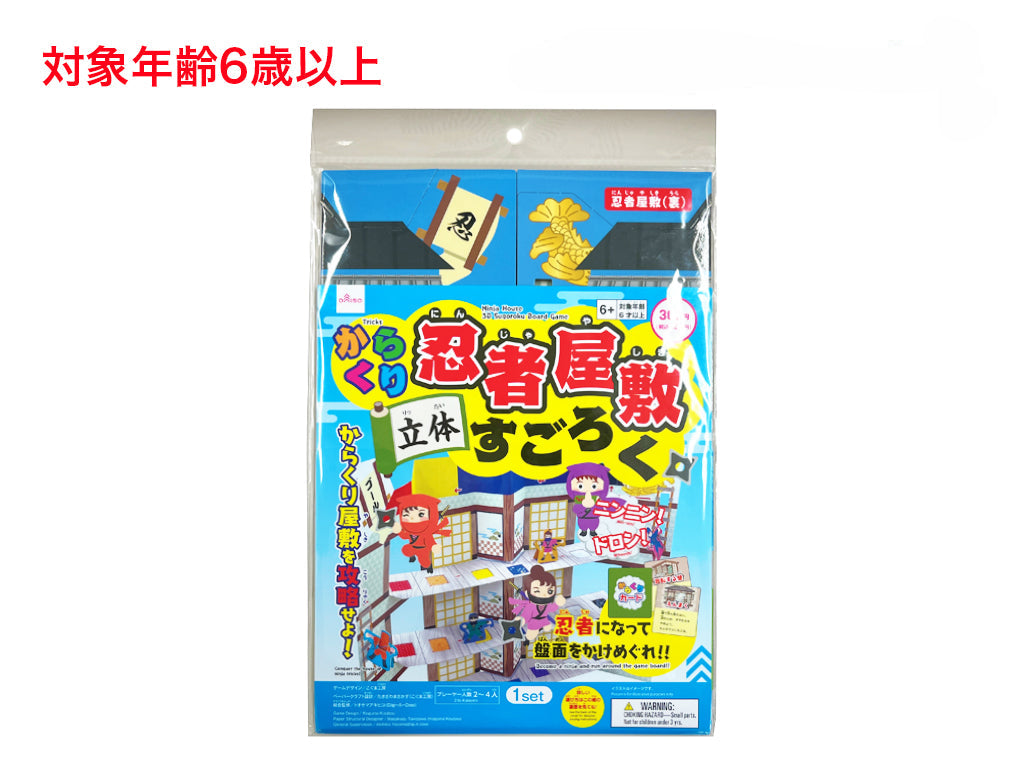 忍者屋敷立体すごろく ダイソー(DAISO)