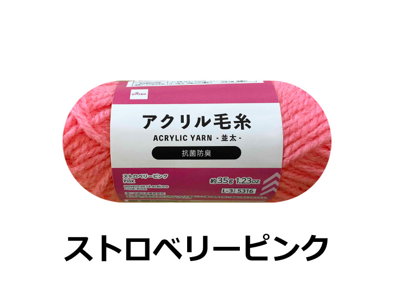抗菌防臭アクリル毛糸（ストロベリーピンク） ダイソー(DAISO)