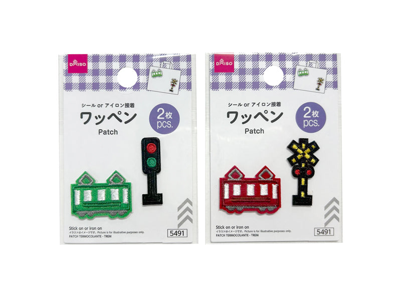 ワッペン（電車） ダイソー(DAISO)