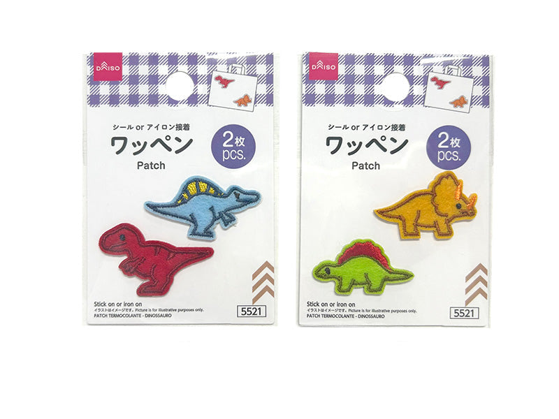 ワッペン（恐竜） ダイソー(DAISO)