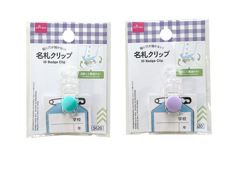 名札クリップ（パープル、ミントグリーン） ダイソー(DAISO)