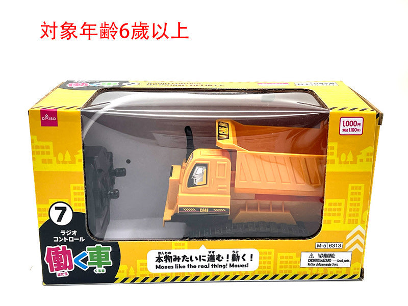 ラジオコントロール働く車（７） ダイソー(DAISO)