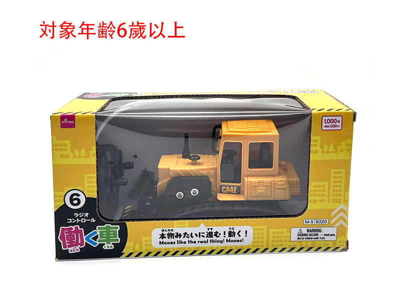 ラジオコントロール働く車（６） ダイソー(DAISO)