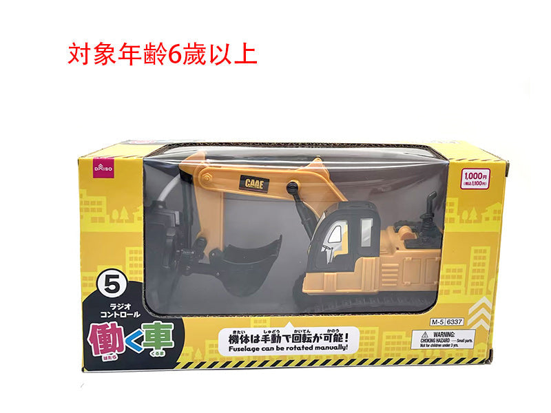 ラジオコントロール働く車（５） ダイソー(DAISO)