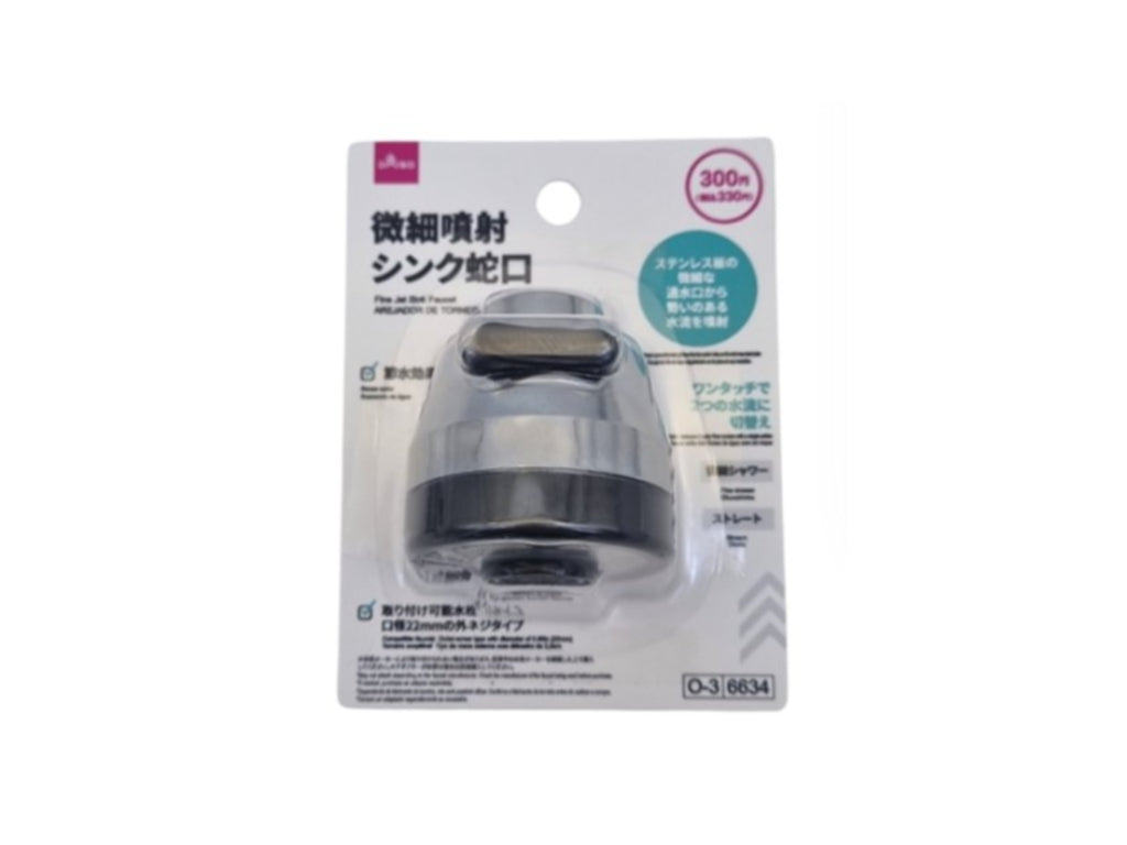 微細噴射シンク蛇口（２種水流） ダイソー(DAISO)