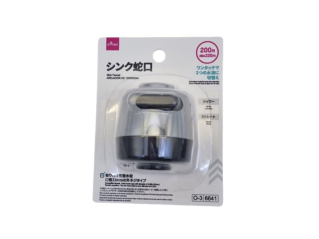 シンク蛇口（２種水流） ダイソー(DAISO)