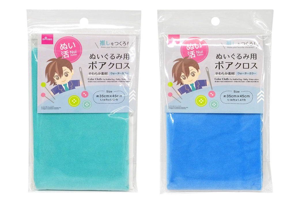 ボアクロス（ぬいぐるみ用、ウォーターカラー） ダイソー(DAISO)