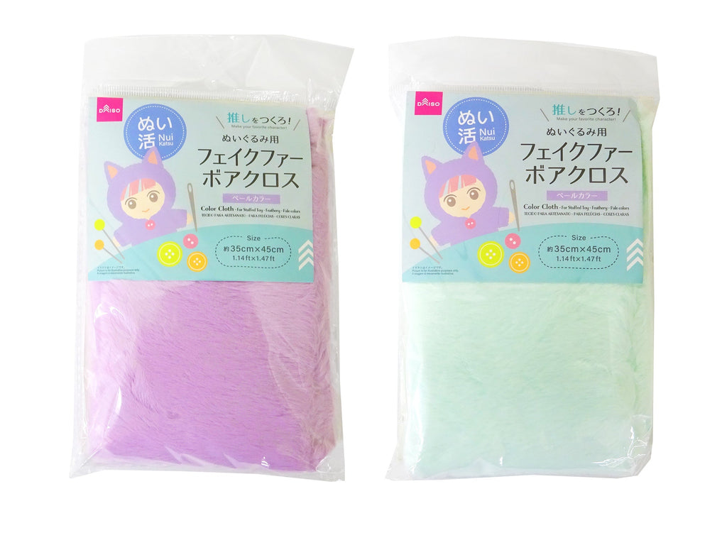 フェイクファーボアクロス（ぬいぐるみ用、ペールカラー） ダイソー(DAISO)