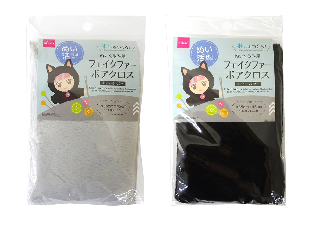 フェイクファーボアクロス（ぬいぐるみ用、モノトーンカラー） ダイソー(DAISO)