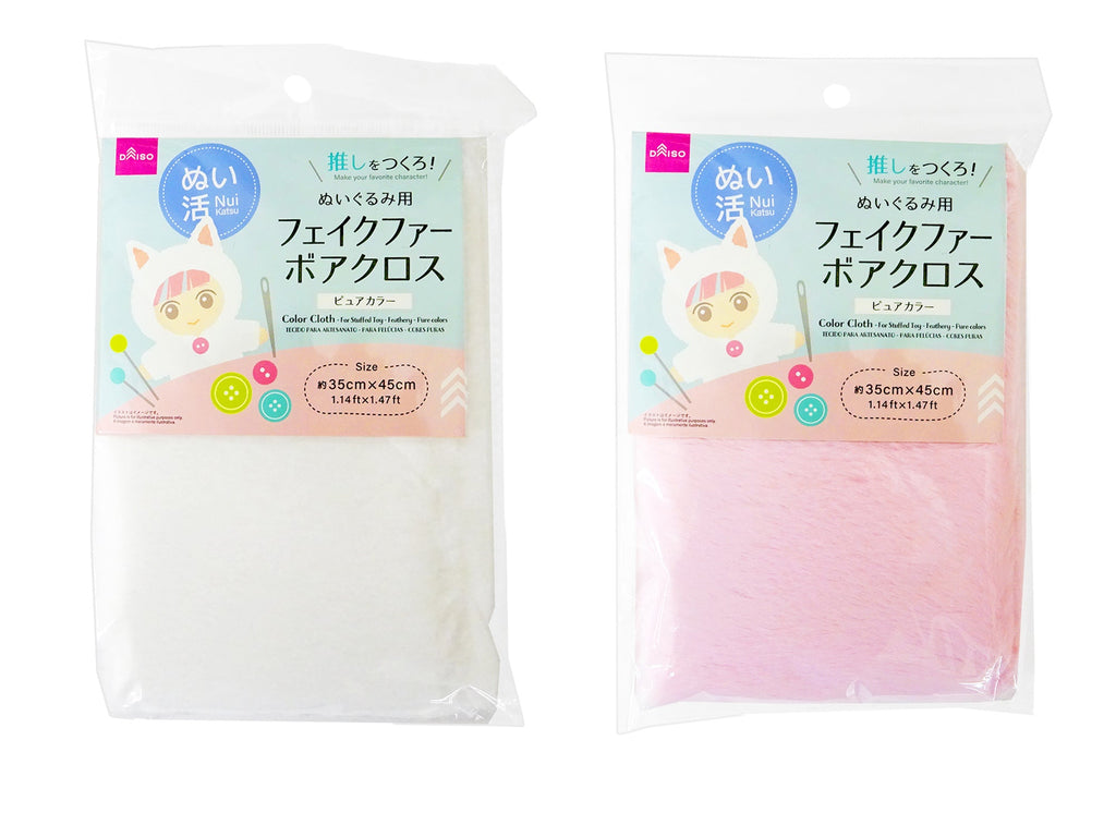 フェイクファーボアクロス（ぬいぐるみ用、ピュアカラー） ダイソー(DAISO)