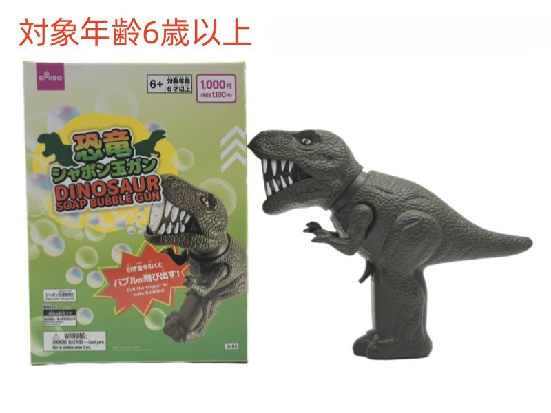 恐竜シャボン玉ガン ダイソー(DAISO)