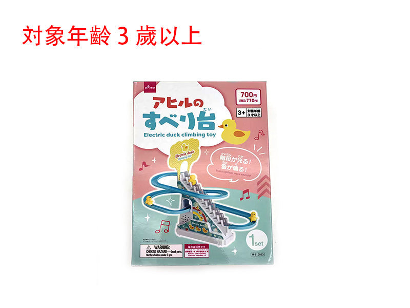 アヒルのすべり台 ダイソー(DAISO)