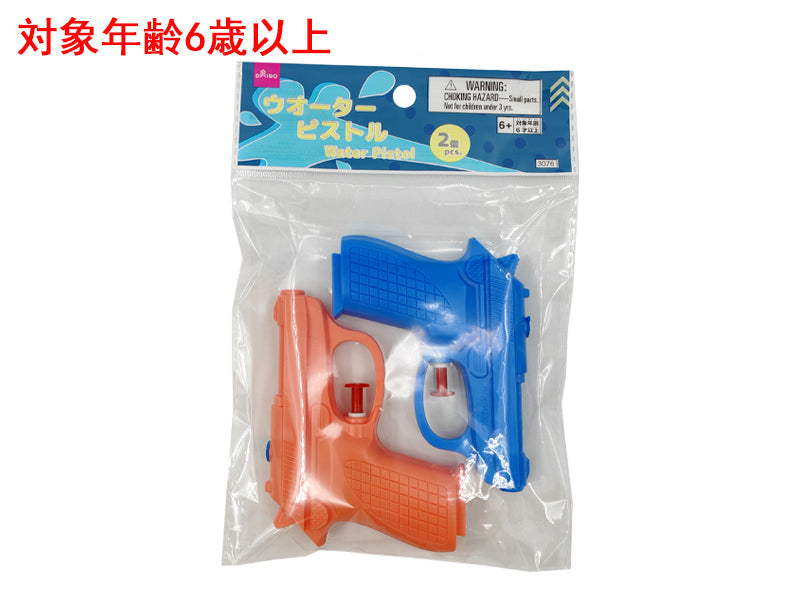 ウォーターピストル（２個） ダイソー(DAISO)