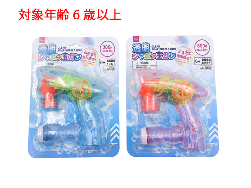 透明シャボン玉ガン ダイソー(DAISO)