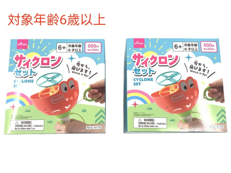サイクロンセット ダイソー(DAISO)