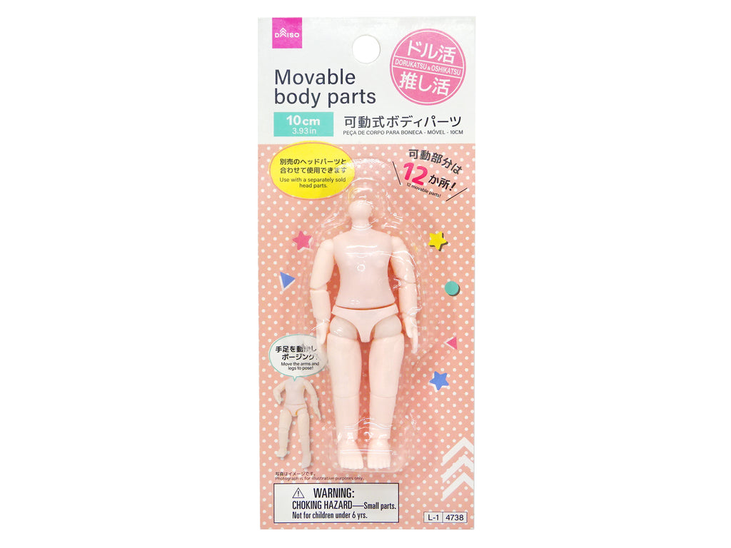 ボディパーツ（可動式） ダイソー(DAISO)