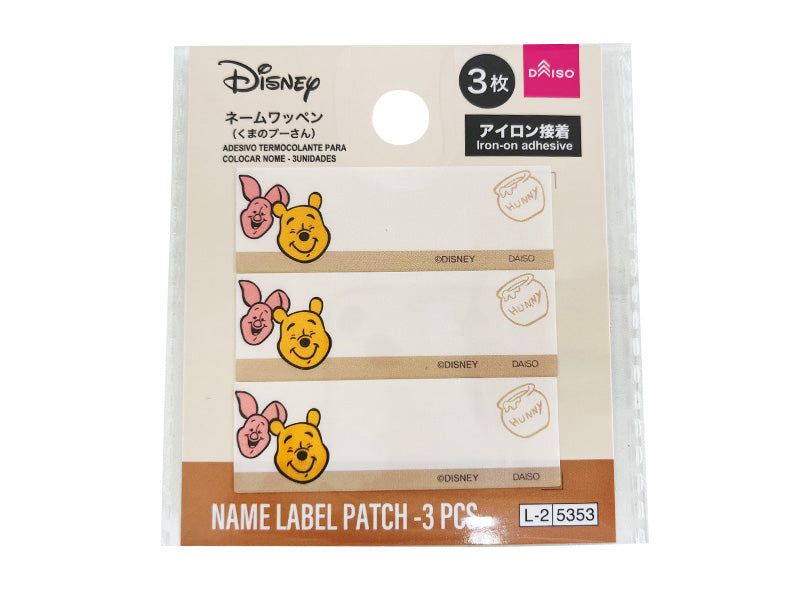 ネームワッペン、３枚（くまのプーさん） ダイソー(DAISO)